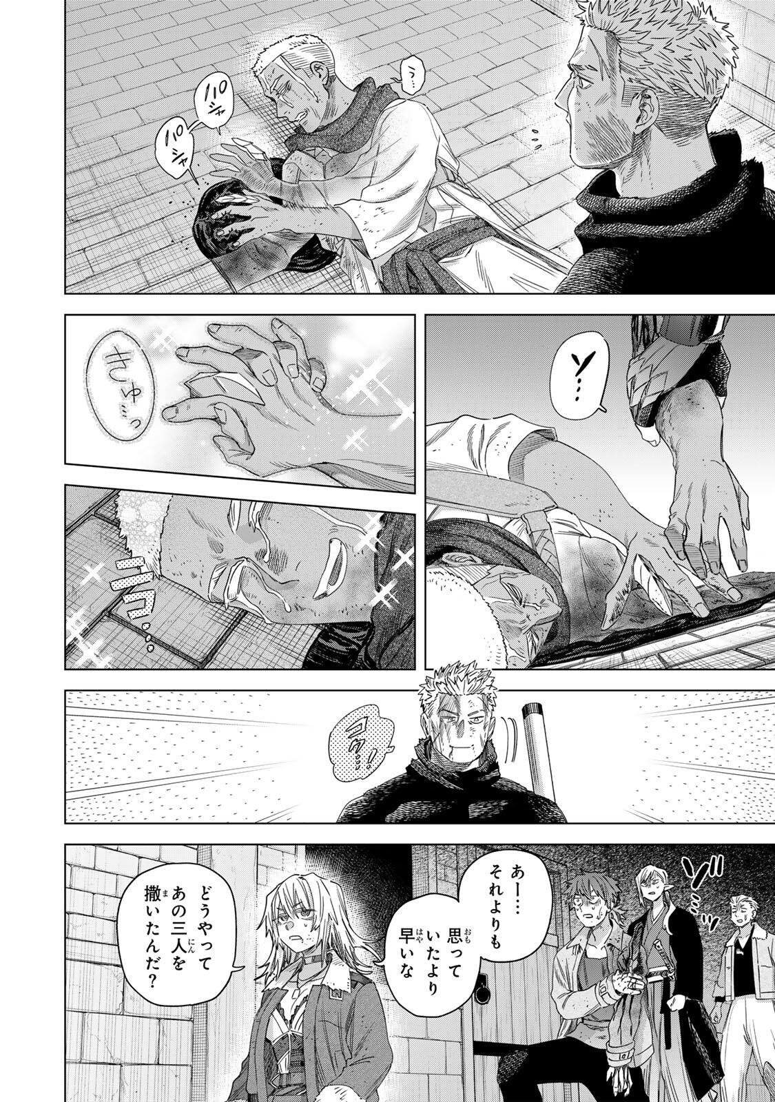 MAJO TO YOUHEI Chap 67.2 - Pic 4