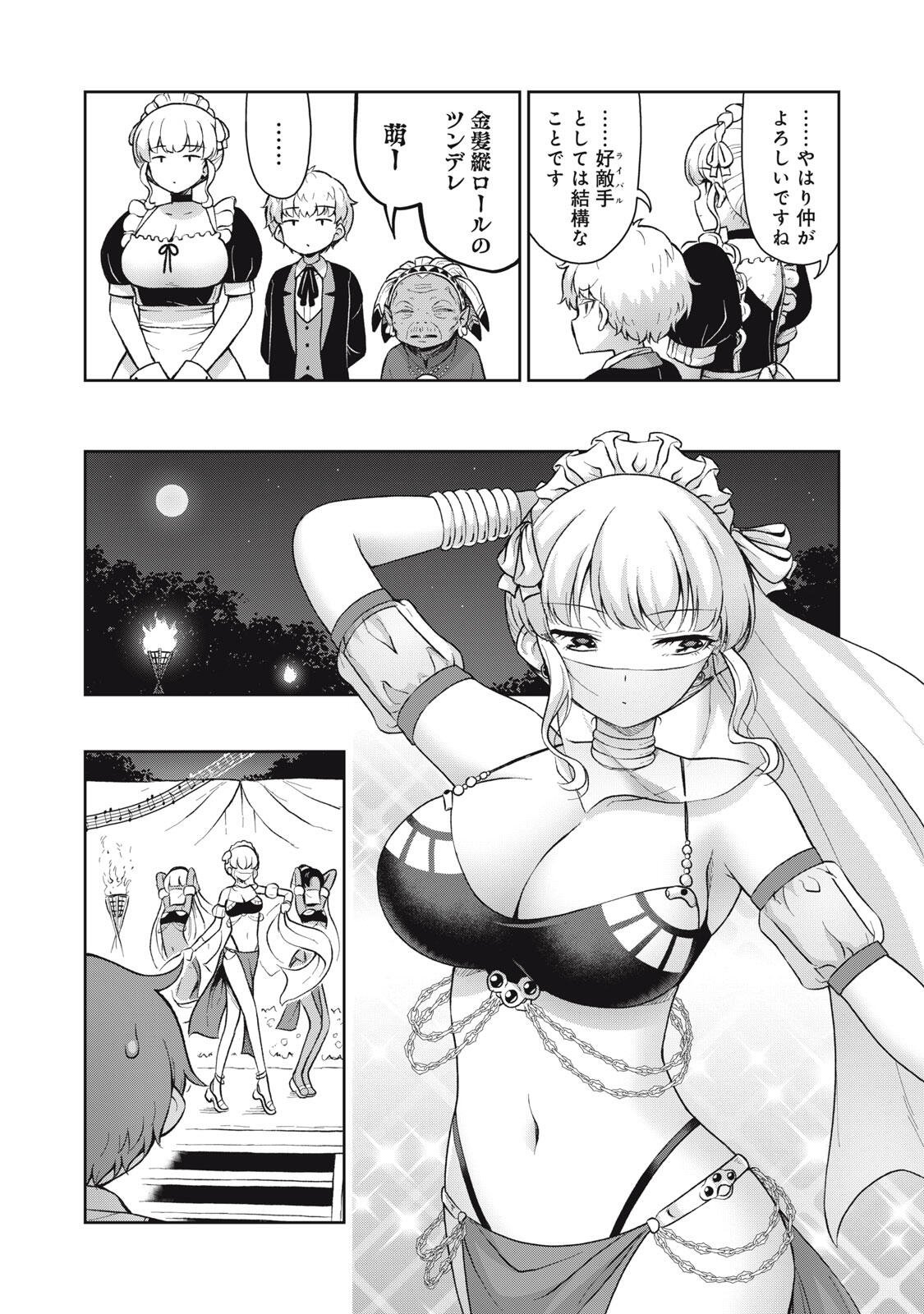 SORE GA MEIDO NO KANNA DESU Chapter 65 page 4 - nihonkuni.com