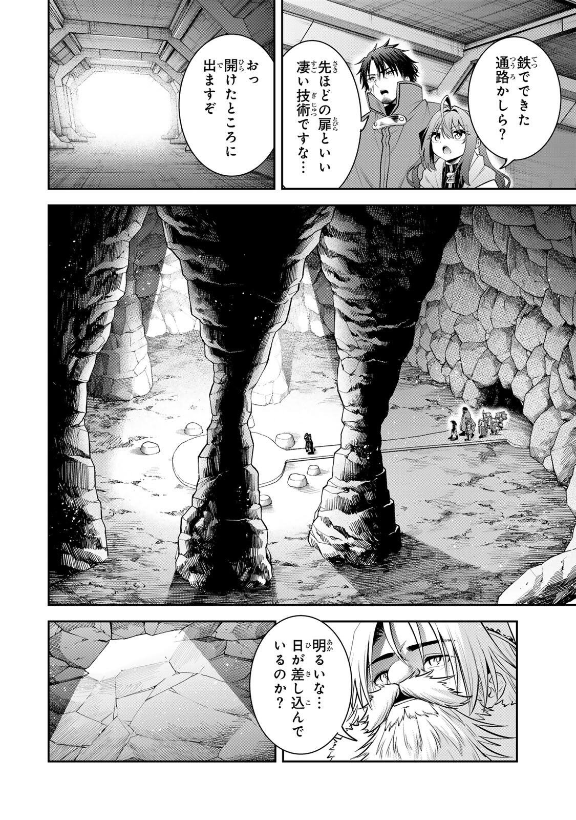 TSUIHOU SARETA TENSEI OUJI, JIDOU SEISAKU “AUTO CRAFT” SUKIRU DE RYOUCHI WO DE BAKUSOKU SAIKYOU NO MURA WO TSUKUTTE SHIMAU 〜 SAIKYOU CRAFT SUKIRU DE HAJIMERU, RAKURAKU RYOUCHI KAITAKU SURO RAIFU Chap 65 - Pic 4