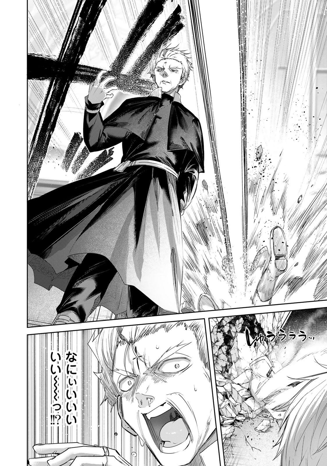 HENKYOU NO YAKUSHI, MIYAKO DE S RANK BOUKENSHA TO NARU Chap 108 - Pic 4