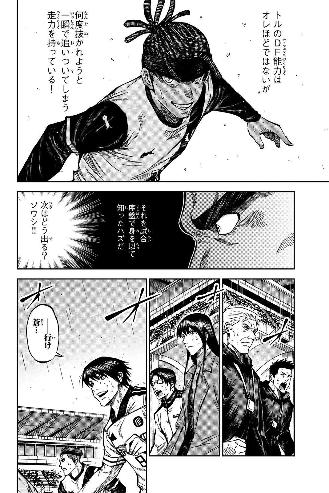 AOKU SOMERO Chap 201 - Pic 4