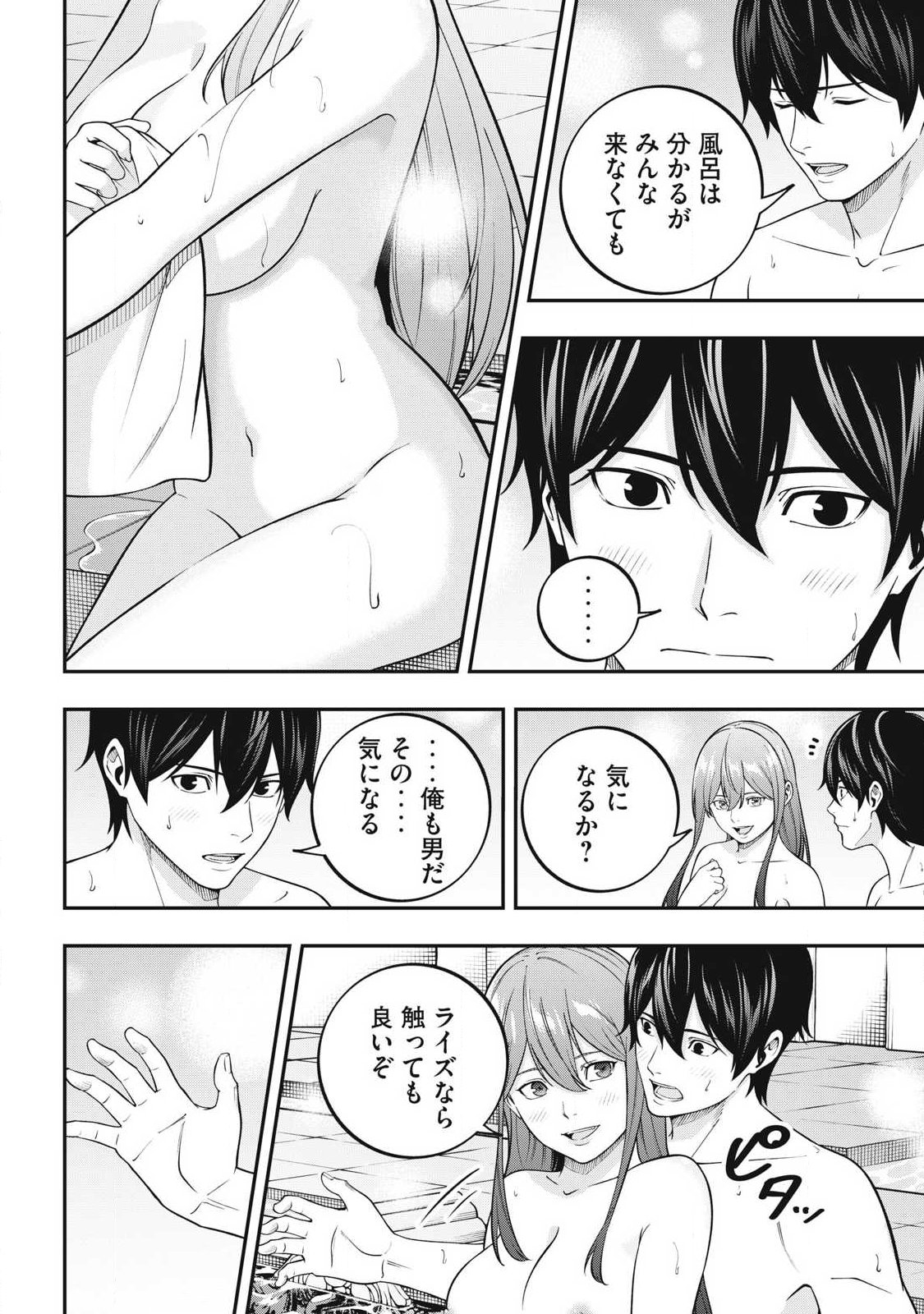 MAGAN GA KIKANAI ORE WA, OTOGIBANASHI NO YONDAI MAOU NI DEKIAI SARETEIRU. Chapter 5 page 4 - nihonkuni.com