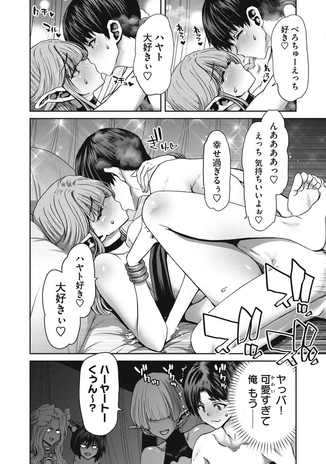 KURAFUTO SUKIRU DE ISEKAI NO MUJINTO O DAIKAIZO! “...TO KA OMOTTARA SENJUUMIN GA ITE, ORE NO TANETSU O NERATTEIRU YOU DESU” Chapter 1.1 page 4 - nihonkuni.com