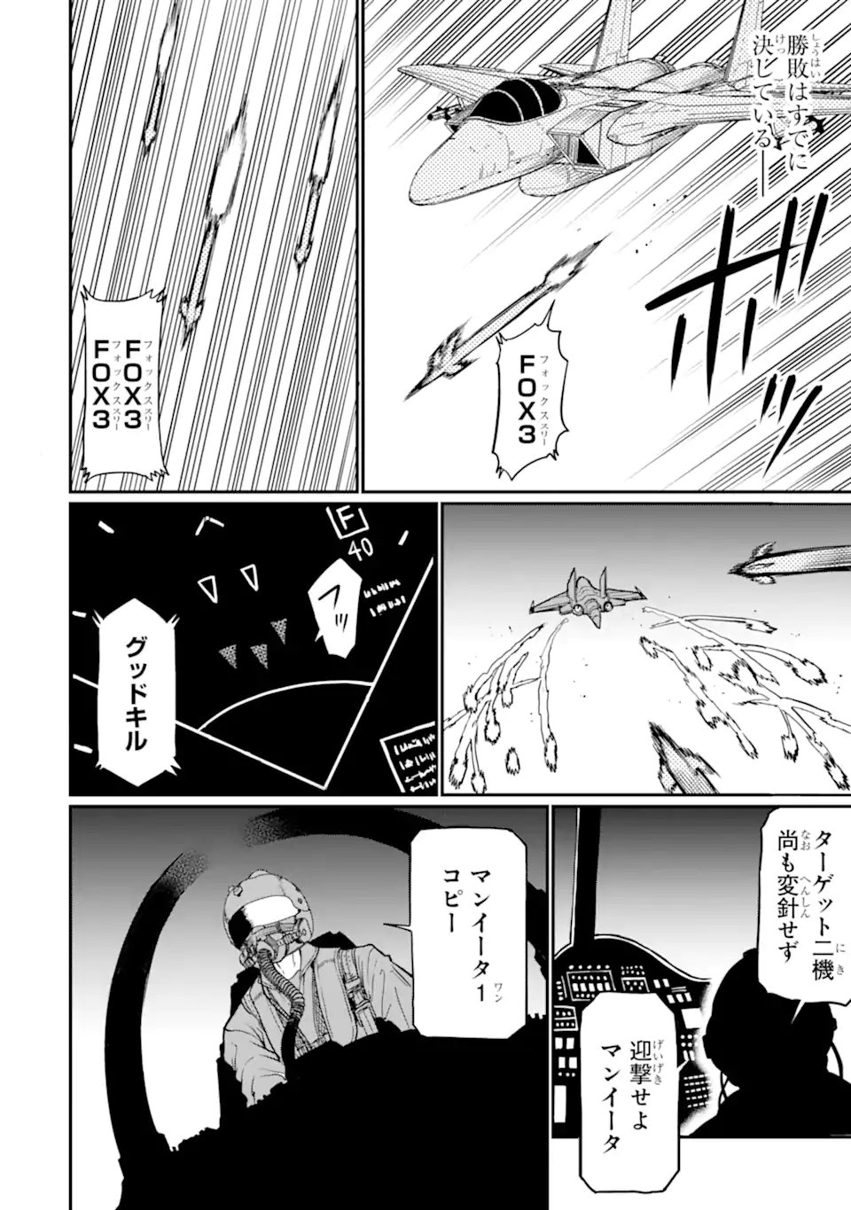 HOSHOKUSHA KEI MAHOU SHOUJO Chapter 19.1 page 4 - nihonkuni.com