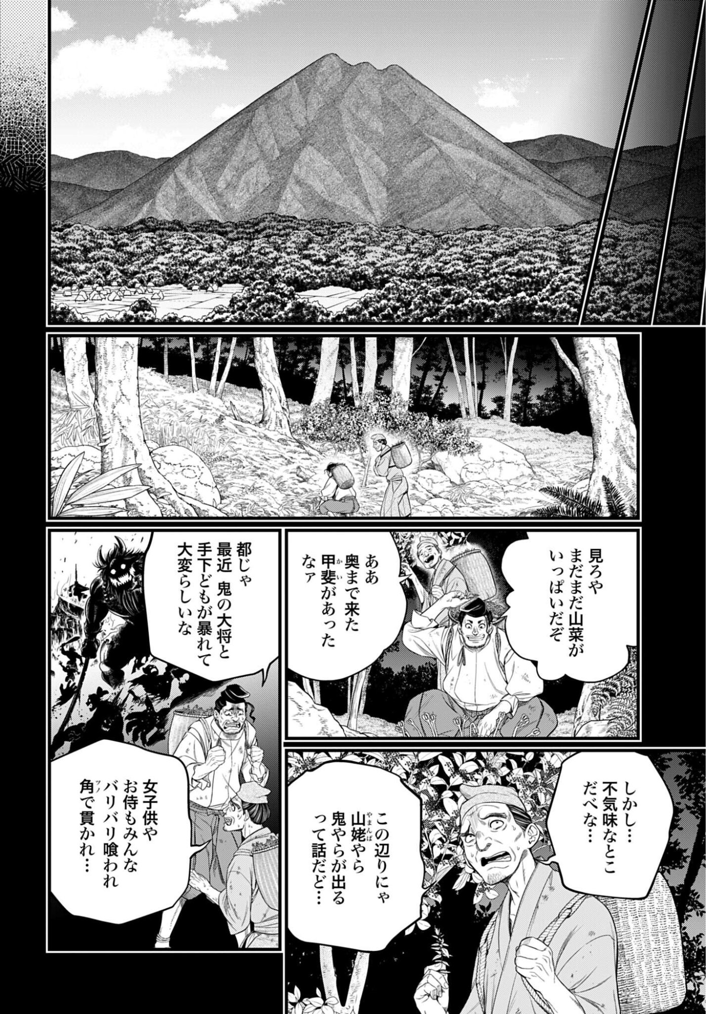 Read SHUUMATSU NO WALKÜRE Chapter 118 [High Quality / Full] - Page 2 - nicomanga.com