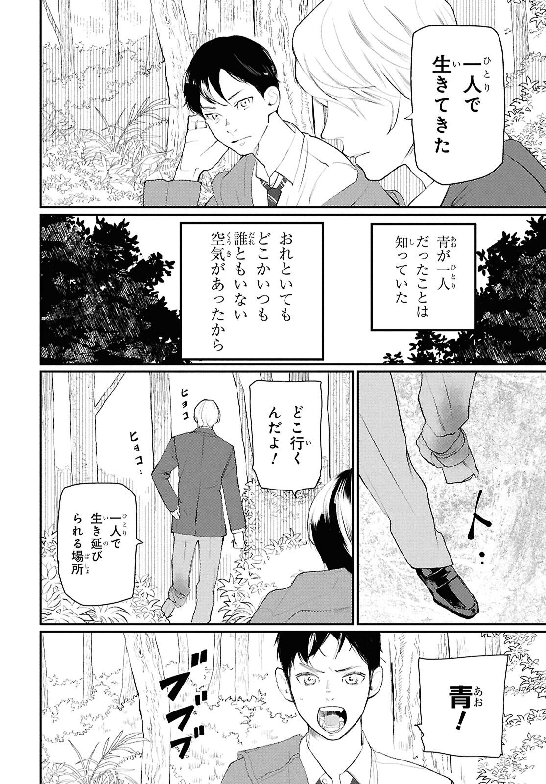 Read MEIDA Chapter 2 [High Quality / Full] - Page 4 - nicomanga.net