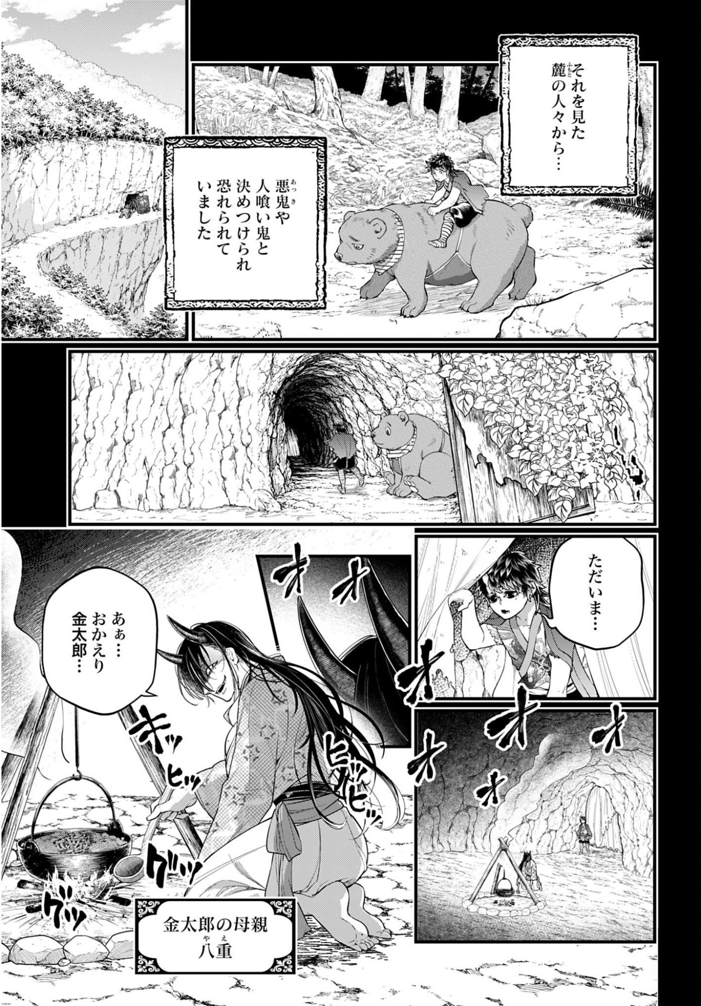 Read SHUUMATSU NO WALKÜRE Chapter 118 [High Quality / Full] - Page 5 - nicomanga.com