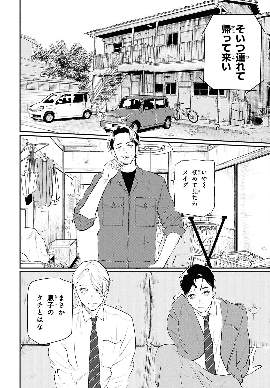 Read MEIDA Chapter 2 [High Quality / Full] - Page 6 - nicomanga.net