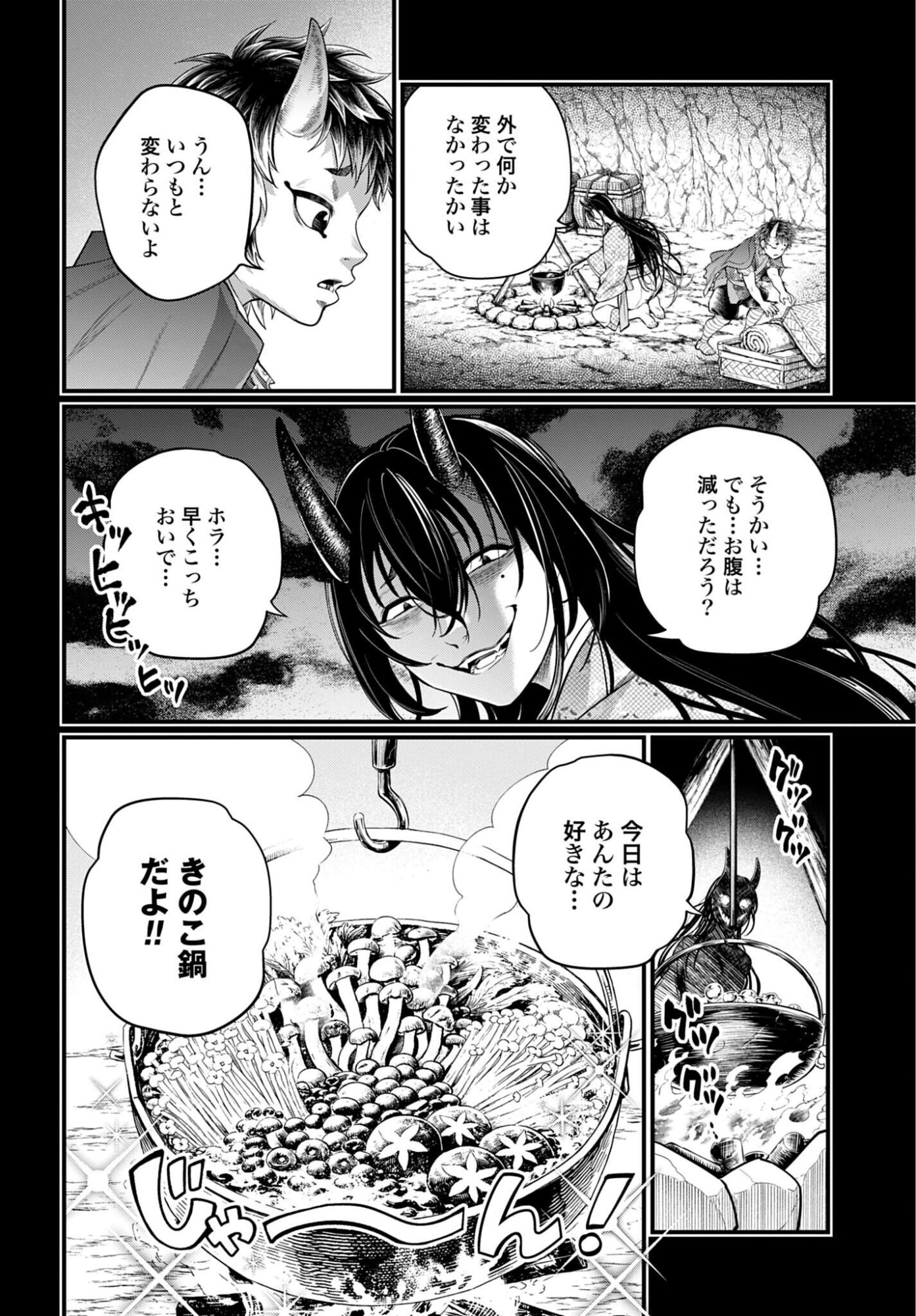 Read SHUUMATSU NO WALKÜRE Chapter 118 [High Quality / Full] - Page 6 - nicomanga.com