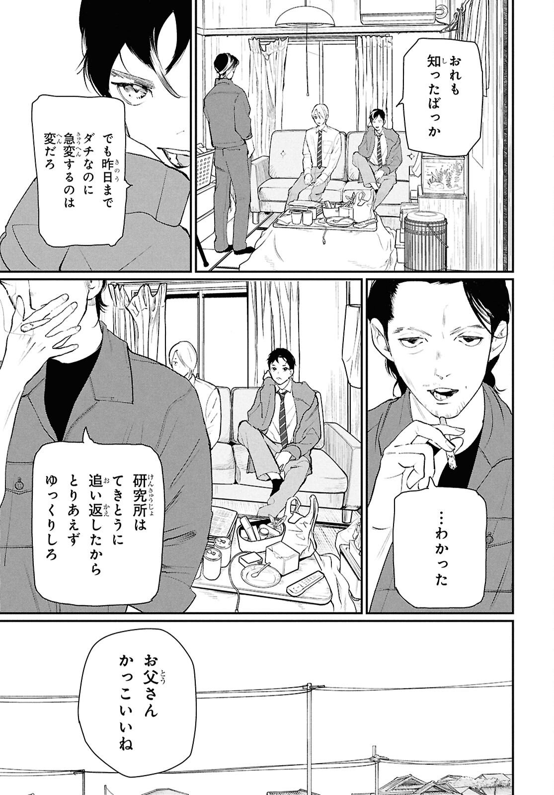 Read MEIDA Chapter 2 [High Quality / Full] - Page 7 - nicomanga.net