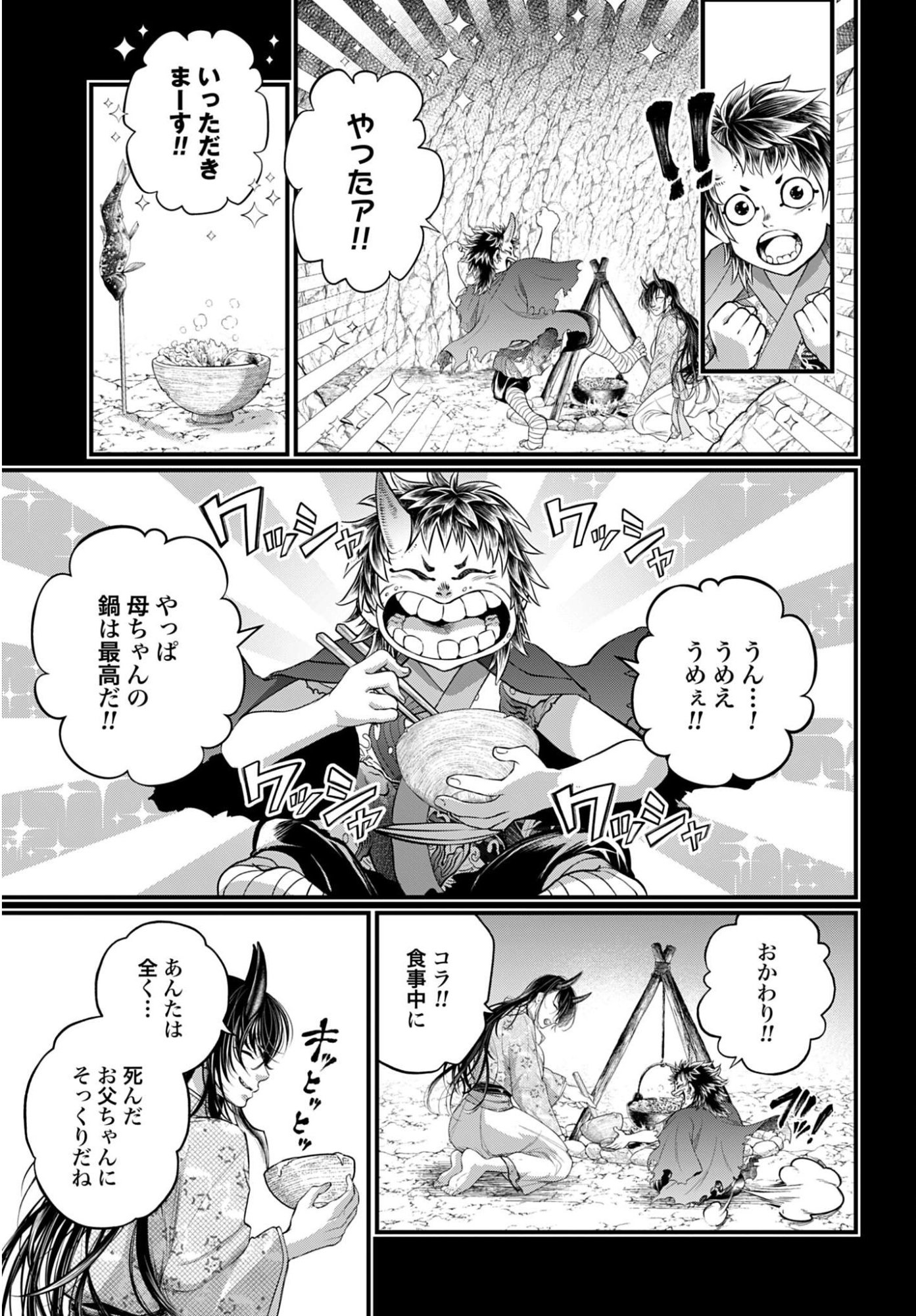 Read SHUUMATSU NO WALKÜRE Chapter 118 [High Quality / Full] - Page 7 - nicomanga.com