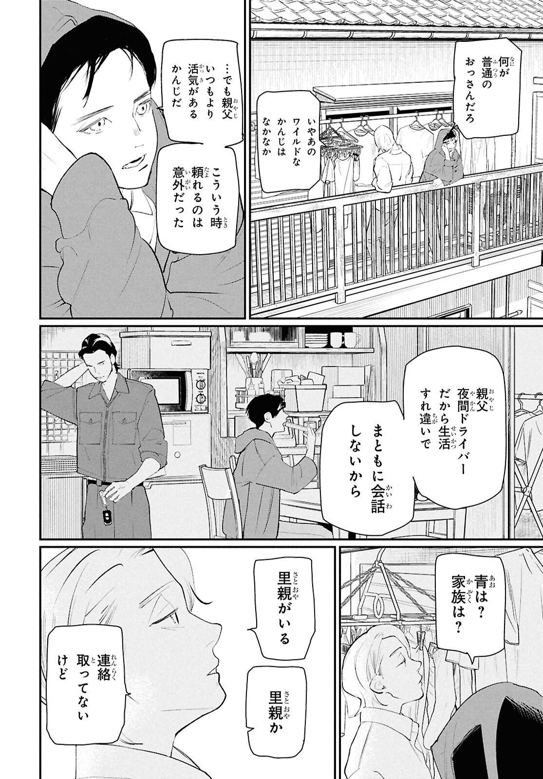 Read MEIDA Chapter 2 [High Quality / Full] - Page 8 - nicomanga.net