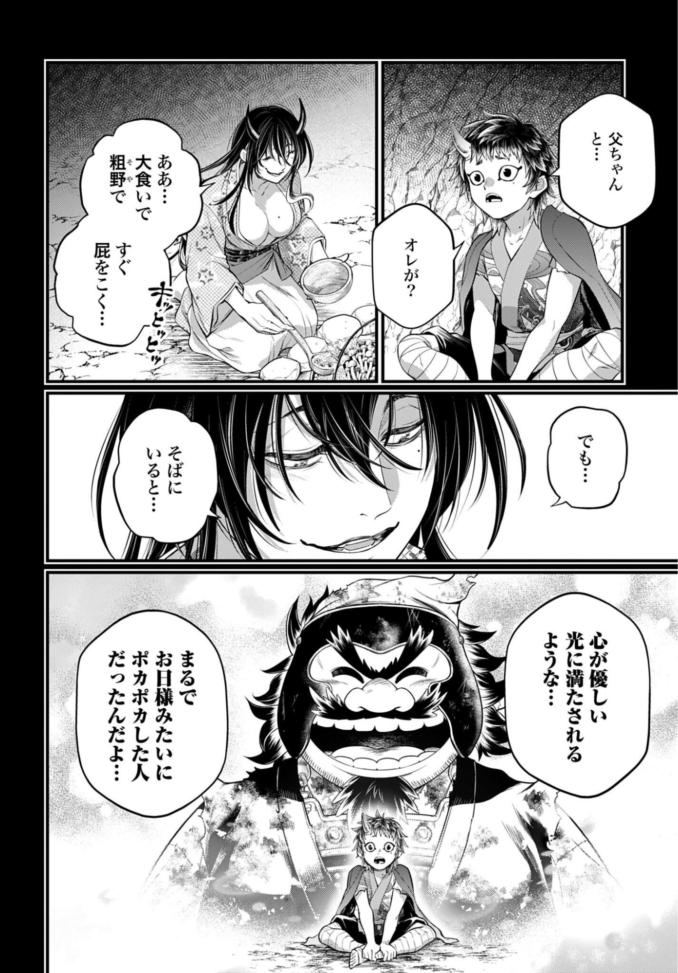 Read SHUUMATSU NO WALKÜRE Chapter 118 [High Quality / Full] - Page 8 - nicomanga.com