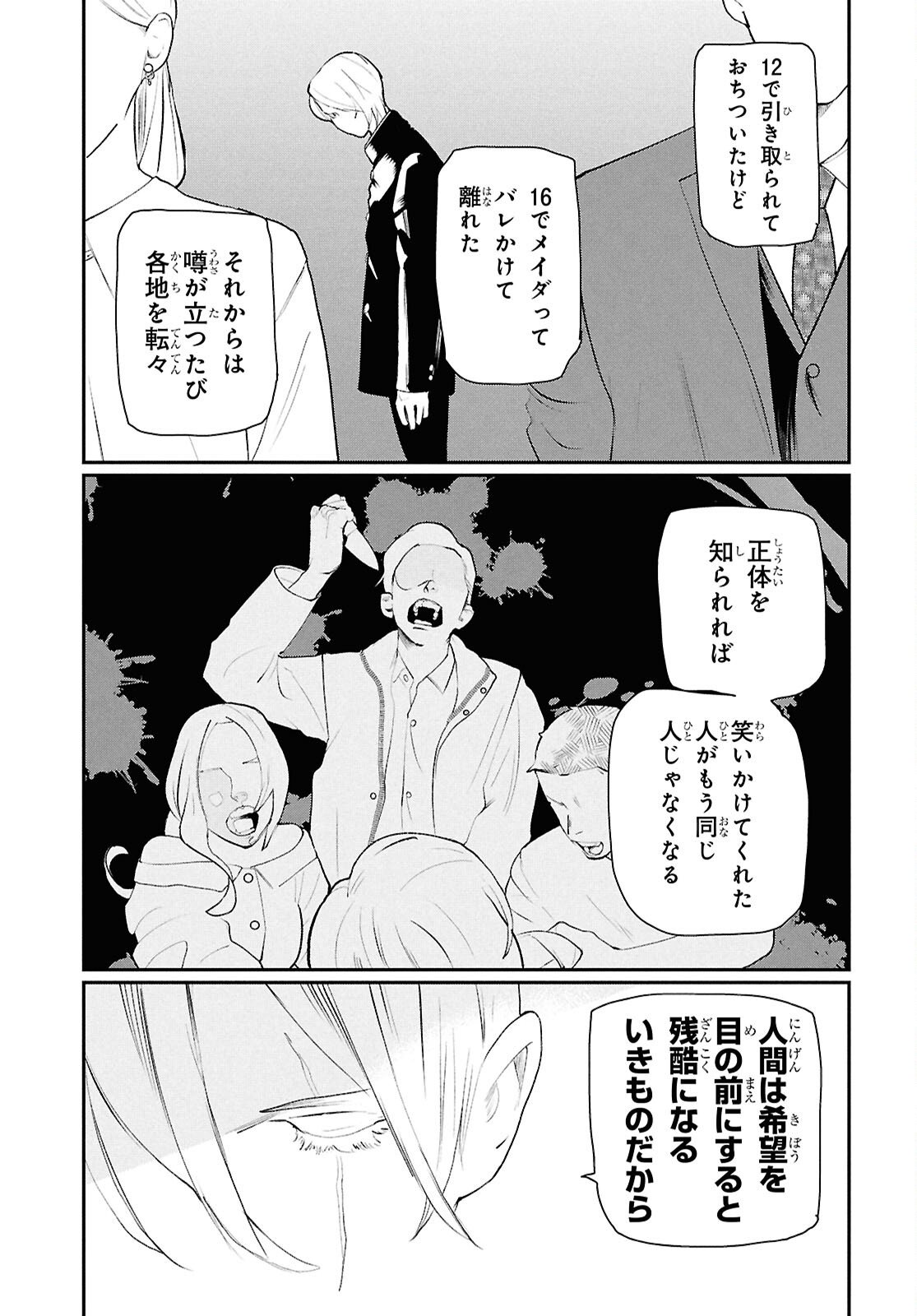 Read MEIDA Chapter 2 [High Quality / Full] - Page 9 - nicomanga.net