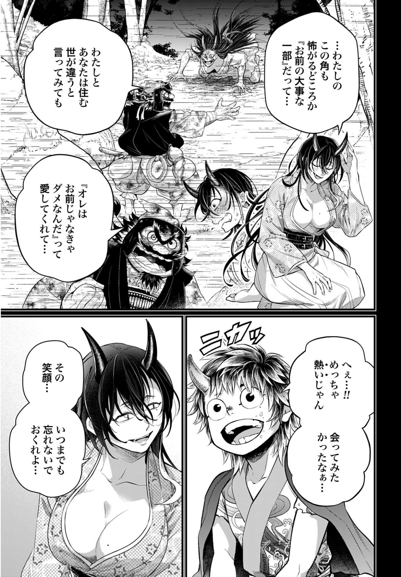Read SHUUMATSU NO WALKÜRE Chapter 118 [High Quality / Full] - Page 9 - nicomanga.com