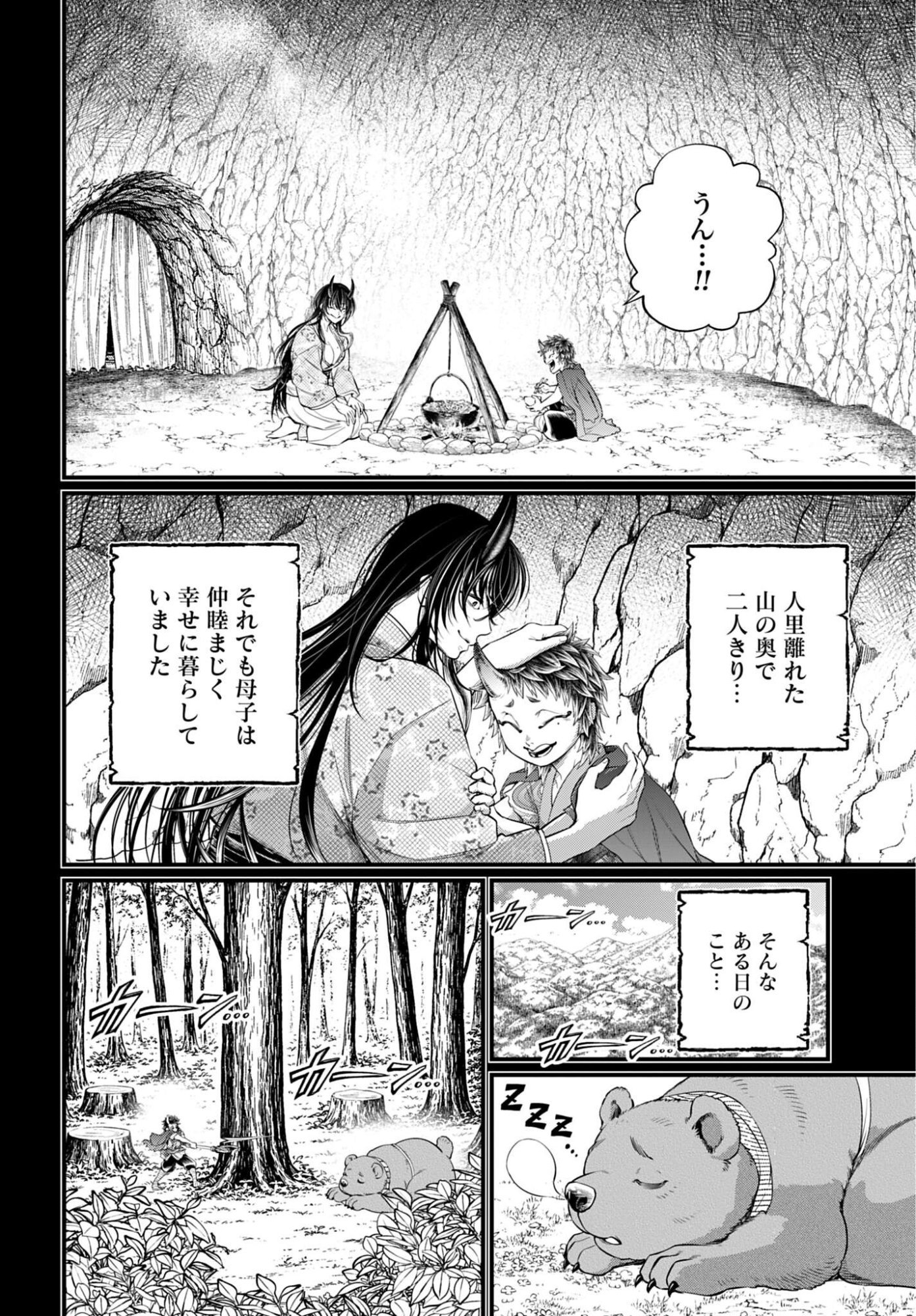 Read SHUUMATSU NO WALKÜRE Chapter 118 [High Quality / Full] - Page 10 - nicomanga.com
