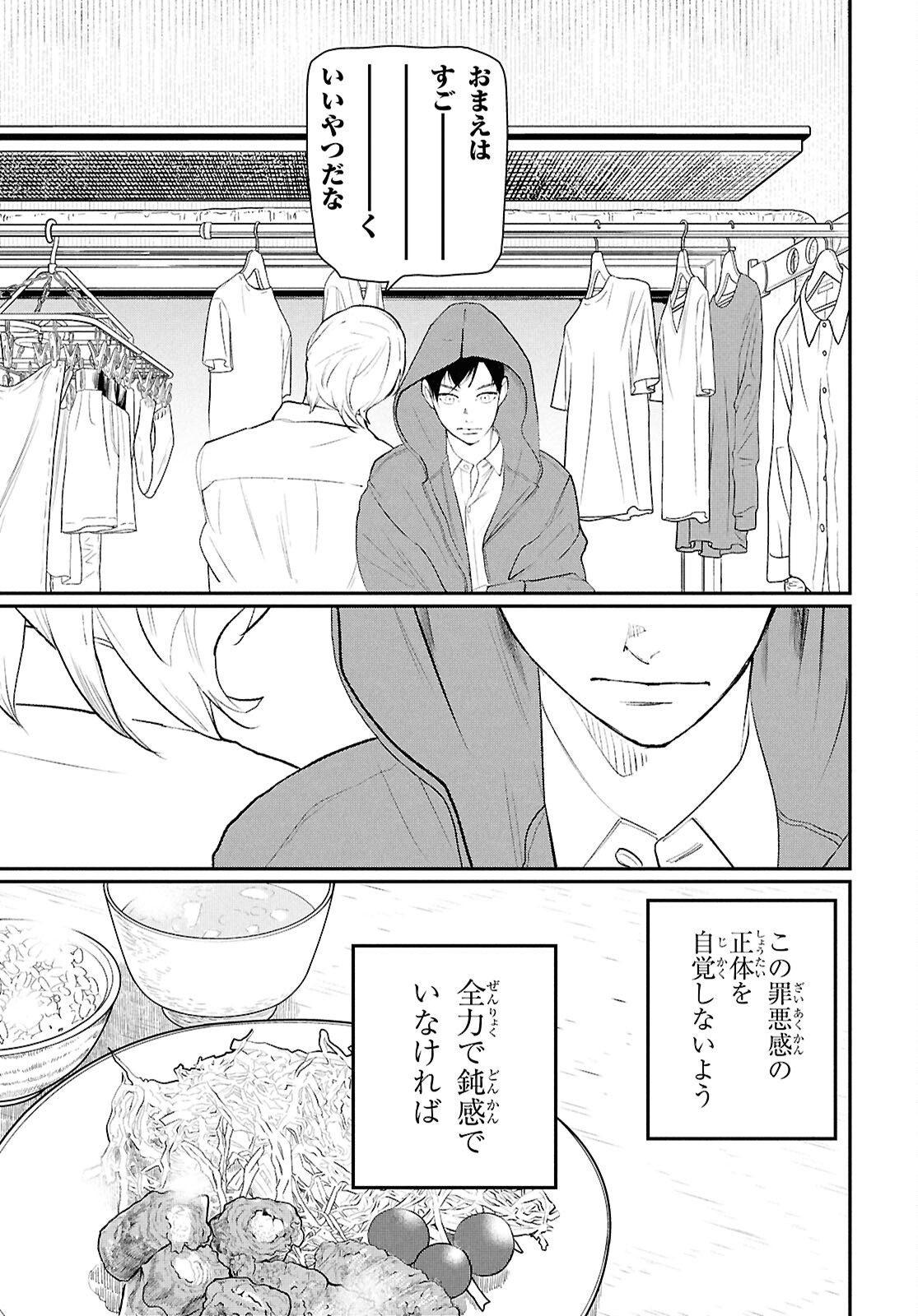 Read MEIDA Chapter 2 [High Quality / Full] - Page 11 - nicomanga.net