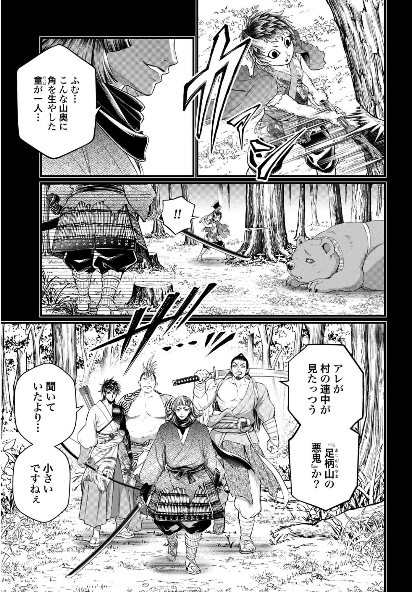 Read SHUUMATSU NO WALKÜRE Chapter 118 [High Quality / Full] - Page 11 - nicomanga.com