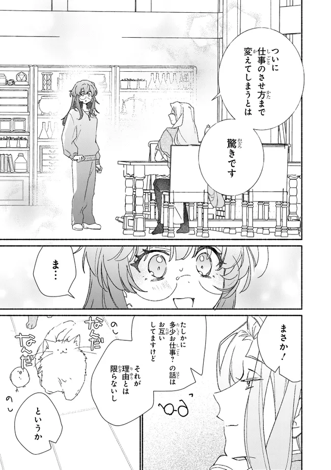 TADA NO COSPLAYER NA NO DE SEIJO WA YAMETE MO II DESU KA? Chap 11.1 - Pic 5