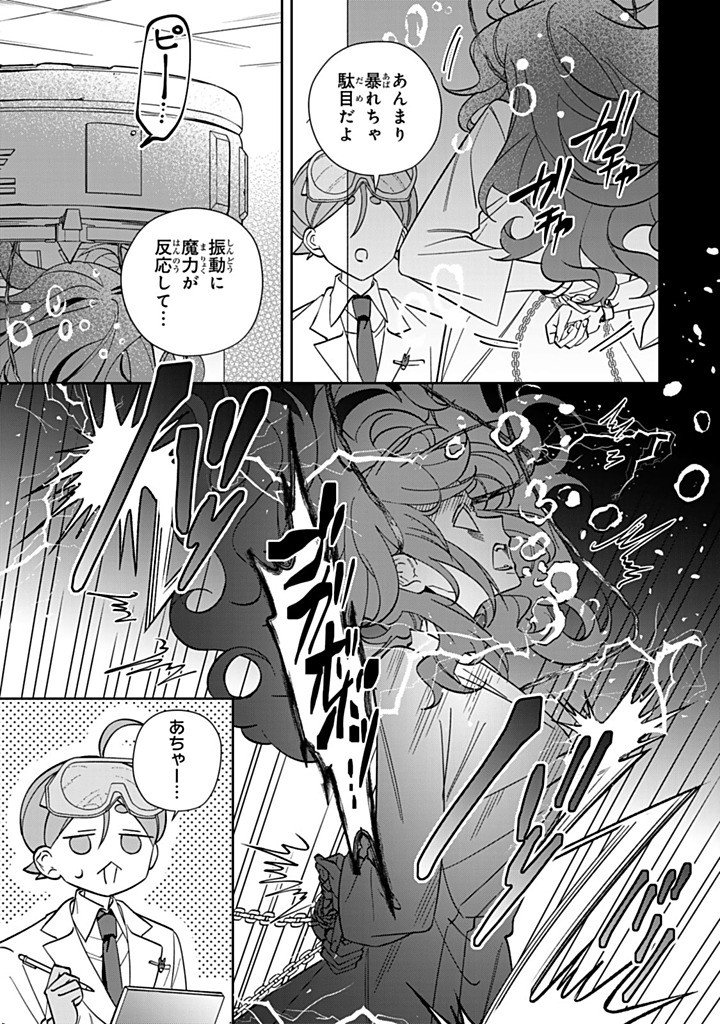 JIYUU KIMAMA NA SEIREIHIME Chapter 35.2 page 5 - nihonkuni.com