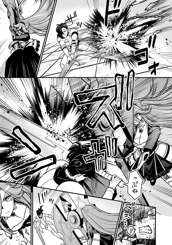 KOROSARETARA ZOMBIE NI NATTANODE, SHINKA SHIMAKUTTE MUSO SHIYO TO OMOIMASU DAN JOHN CORE KUTTEMITA Chapter 24.1 page 5 - nihonkuni.com