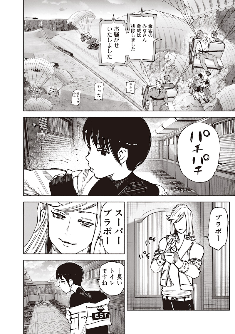 Read CHOUJIN X  Chapter 72.2 [High Quality / Full] - Page 5 - nicomanga.com