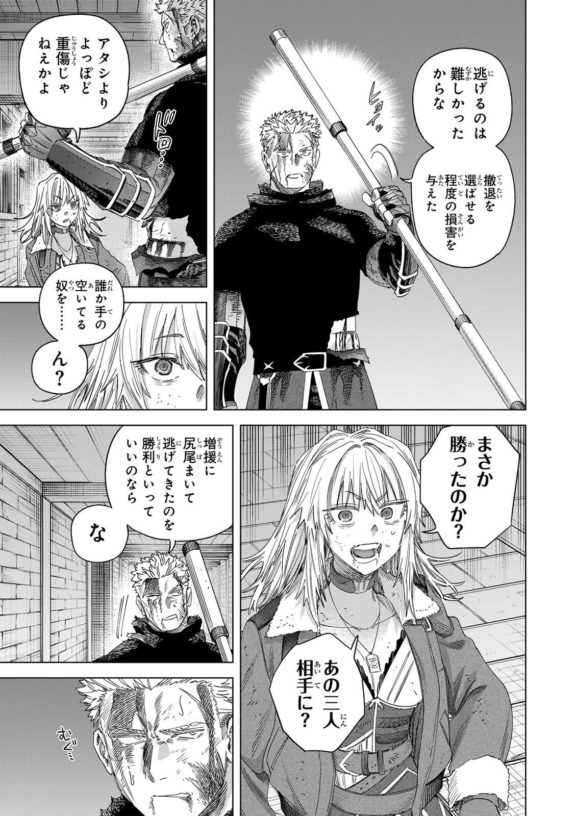 MAJO TO YOUHEI Chap 67.2 - Pic 5