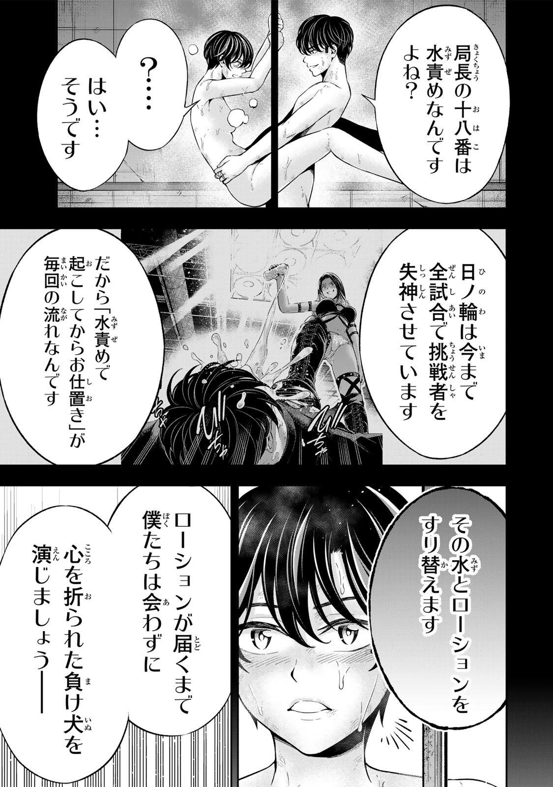 Read HADOWAKA NAKATA Chapter 54 [High Quality / Full] - Page 5 - nicomanga.net