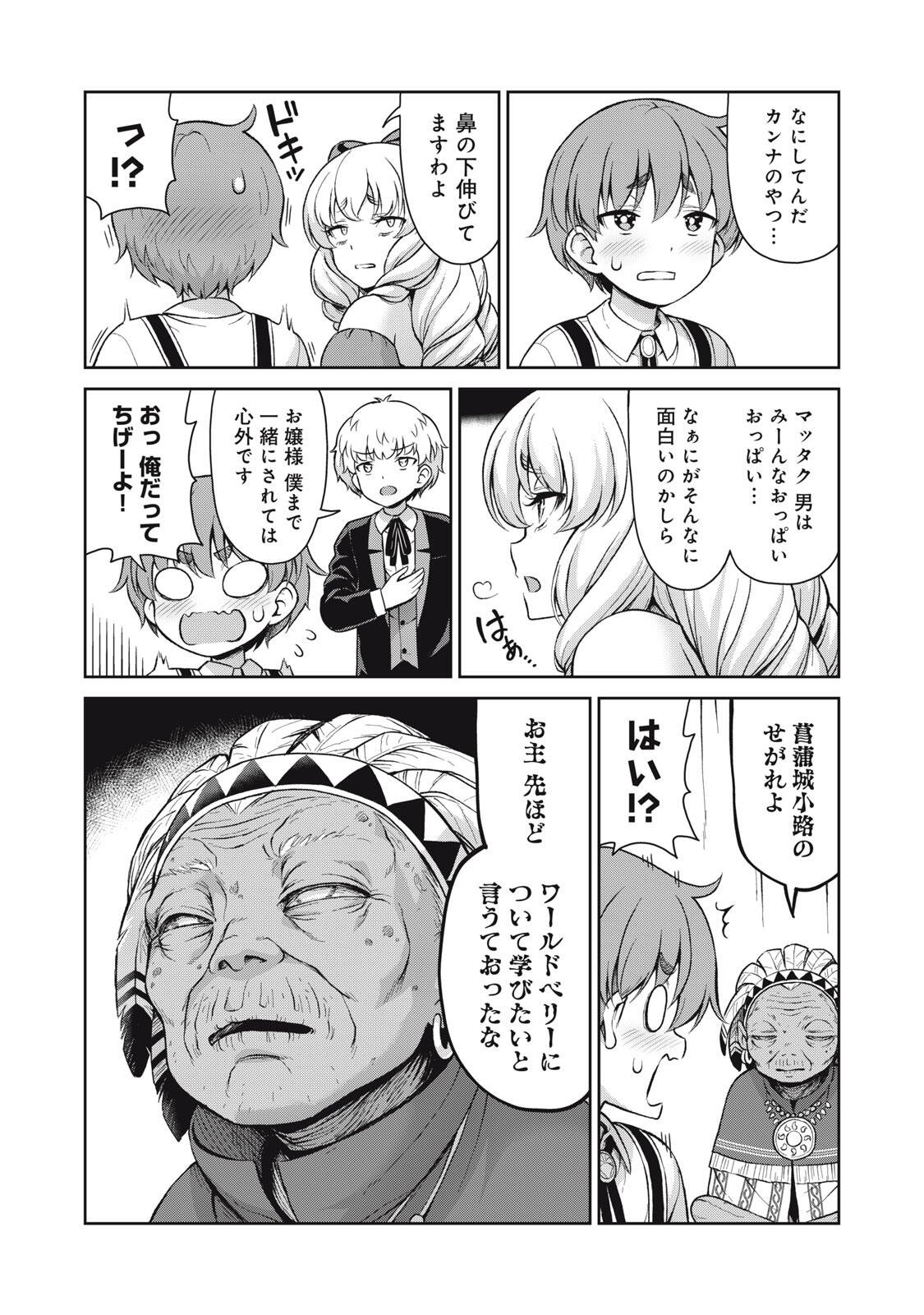 SORE GA MEIDO NO KANNA DESU Chapter 65 page 5 - nihonkuni.com