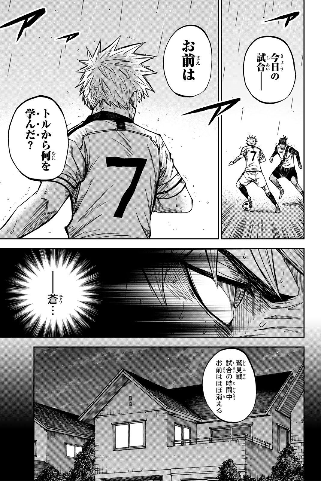 AOKU SOMERO Chap 201 - Pic 5