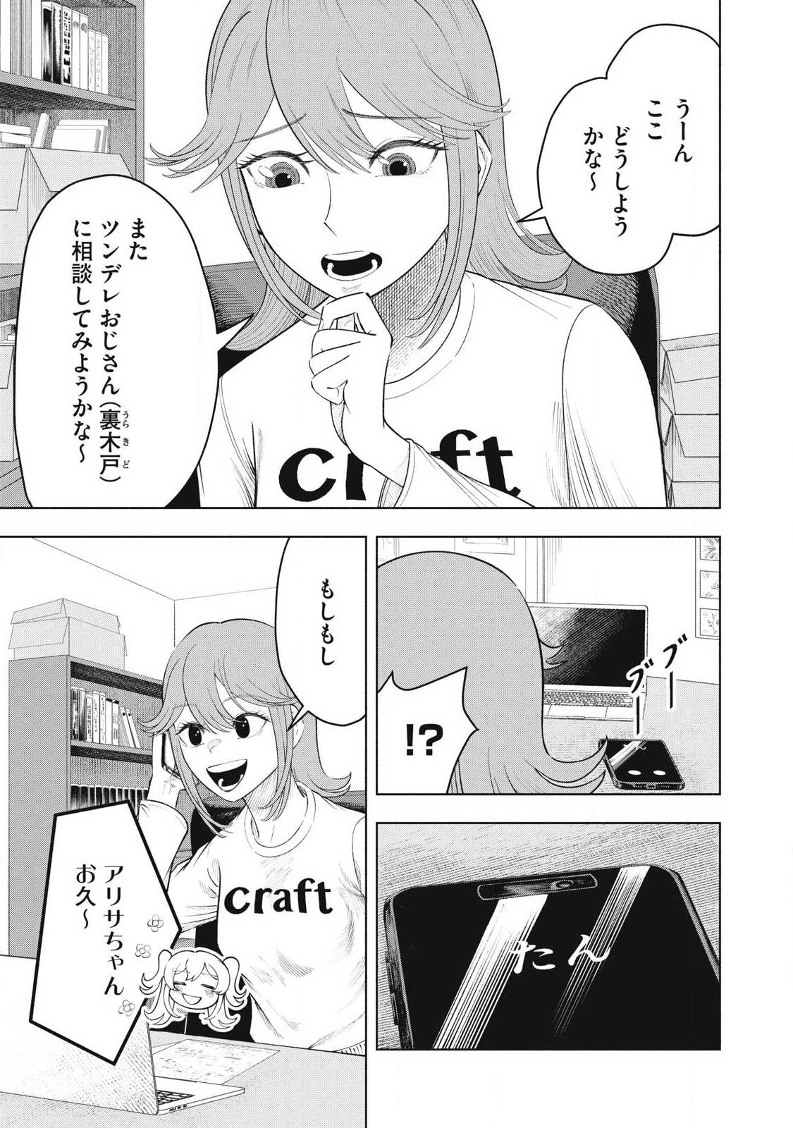 Read TOUTATSU NO AKUTA Chapter 45 [High Quality / Full] - Page 5 - nicomanga.com