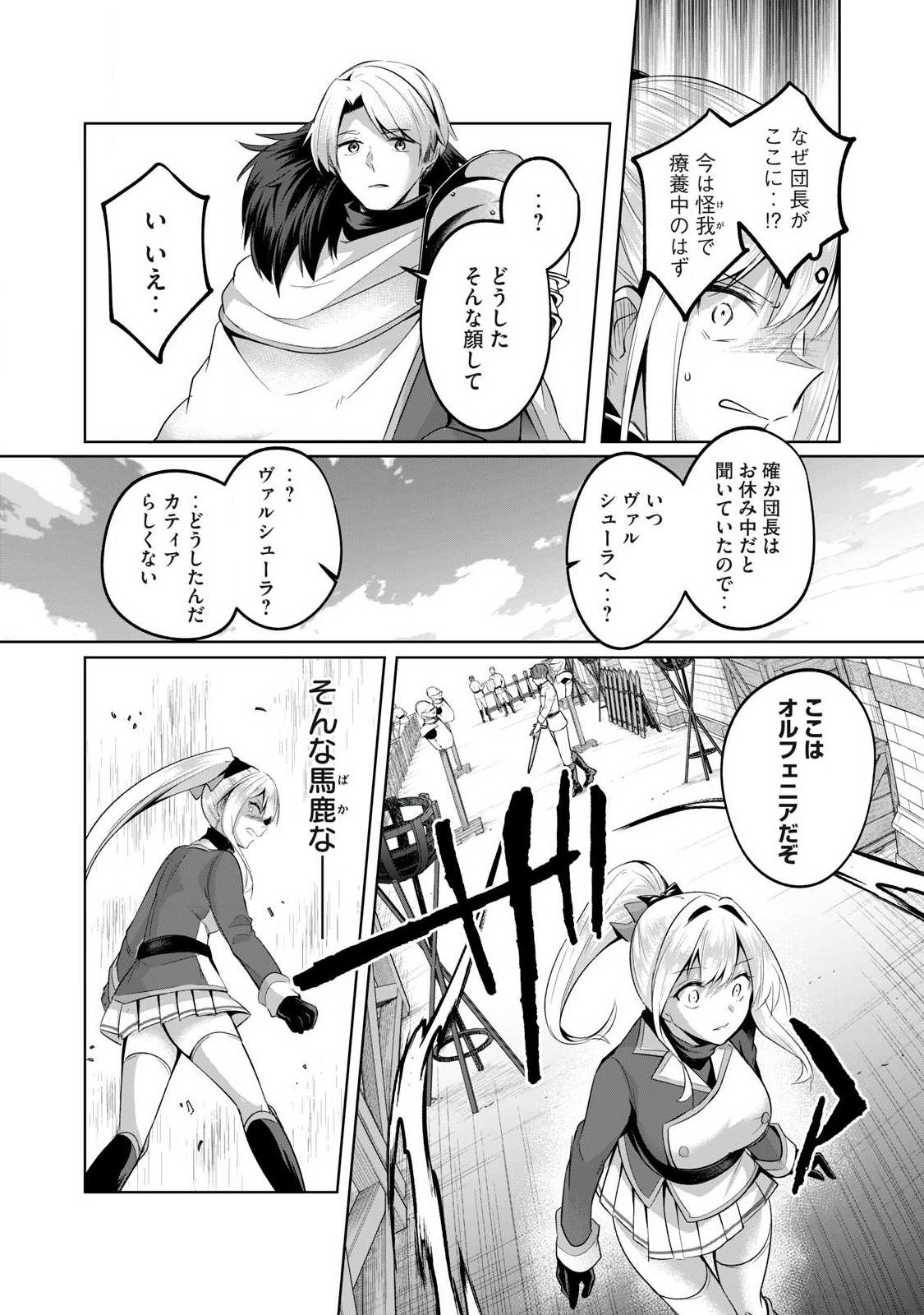 SOUSEI NO APOCRYPHA - RAW Chapter 32 page 5 - nihonkuni.com