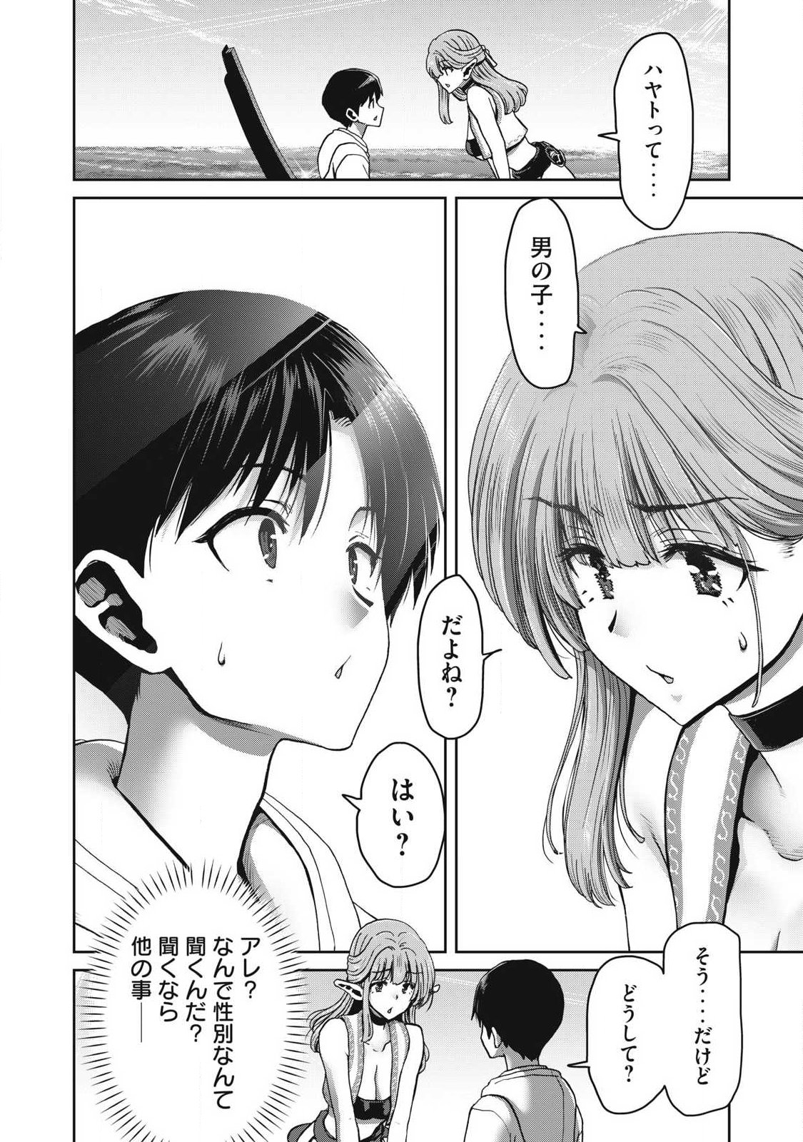 KURAFUTO SUKIRU DE ISEKAI NO MUJINTO O DAIKAIZO! “...TO KA OMOTTARA SENJUUMIN GA ITE, ORE NO TANETSU O NERATTEIRU YOU DESU” Chapter 1.2 page 5 - nihonkuni.com