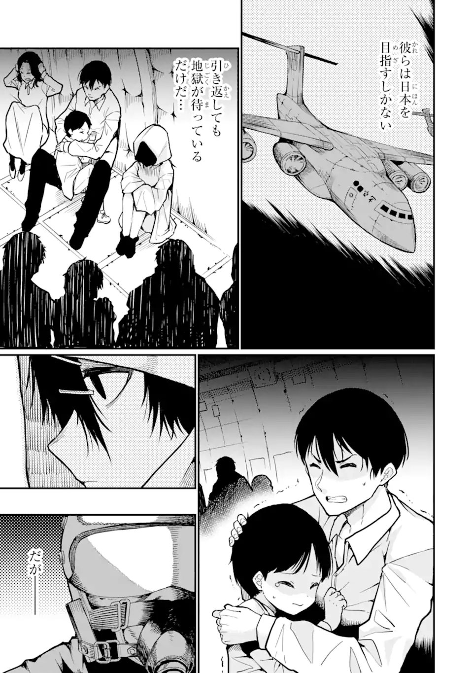 HOSHOKUSHA KEI MAHOU SHOUJO Chapter 19.1 page 5 - nihonkuni.com