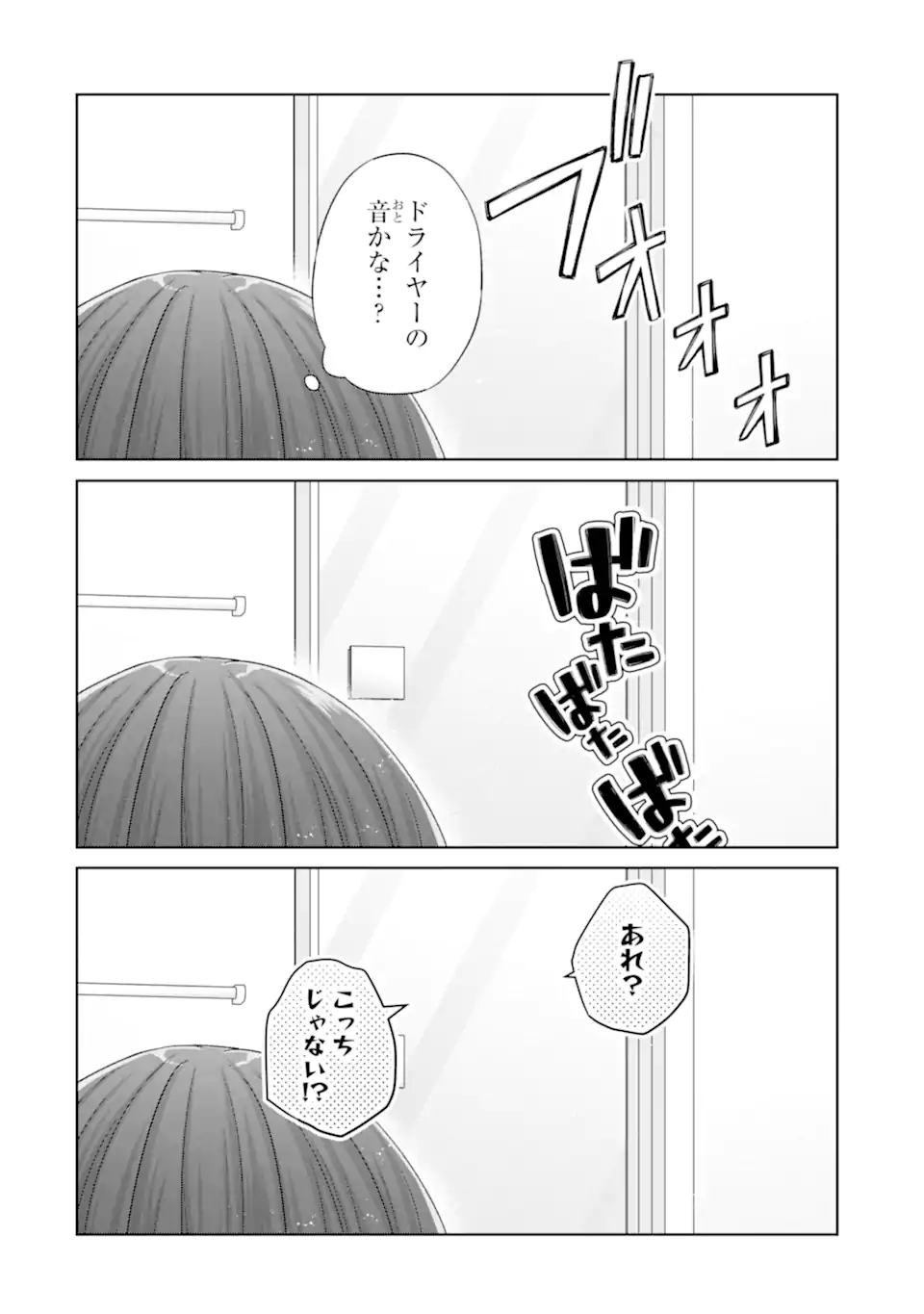 NANJOU-SAN WA BOKU NI DAKARETAI Chap 34.5 - Pic 5