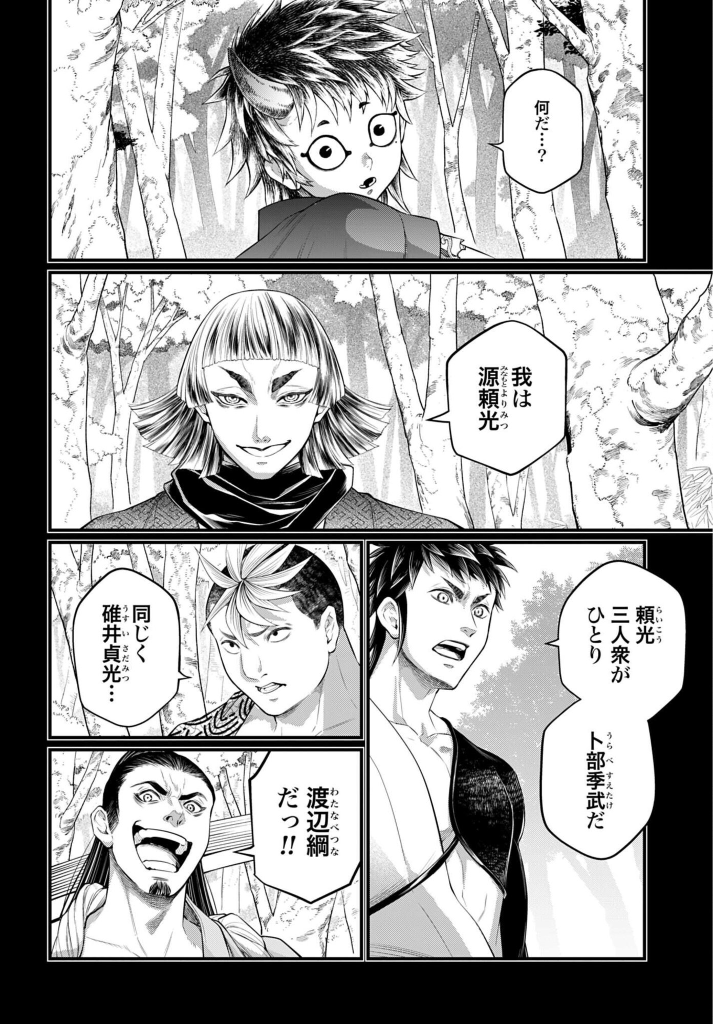 Read SHUUMATSU NO WALKÜRE Chapter 118 [High Quality / Full] - Page 12 - nicomanga.com