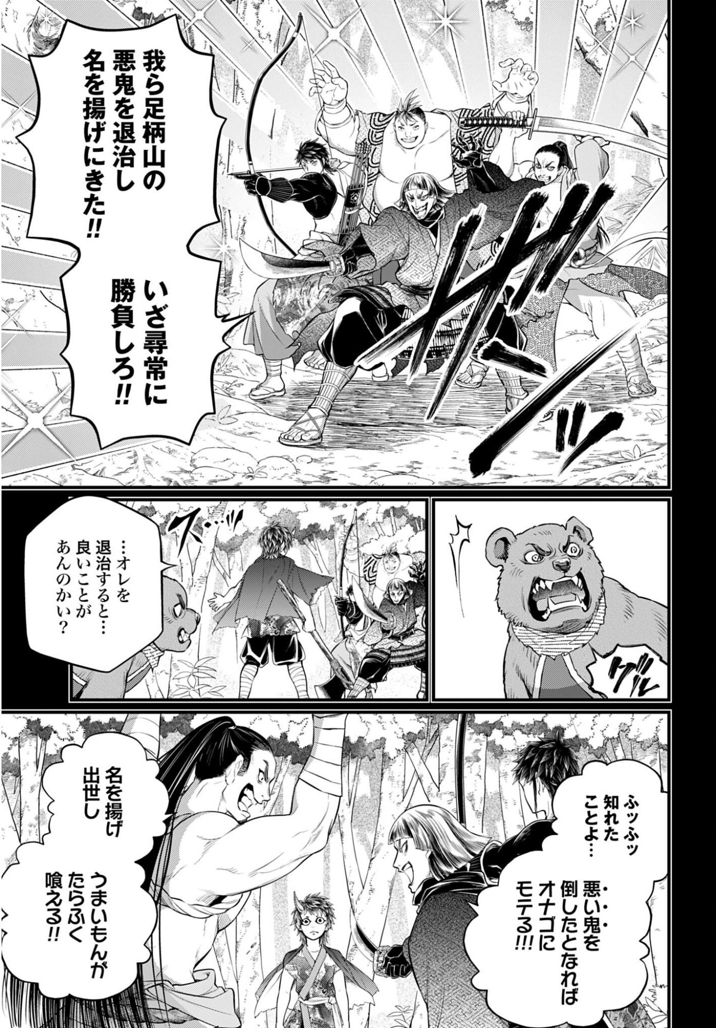 Read SHUUMATSU NO WALKÜRE Chapter 118 [High Quality / Full] - Page 13 - nicomanga.com