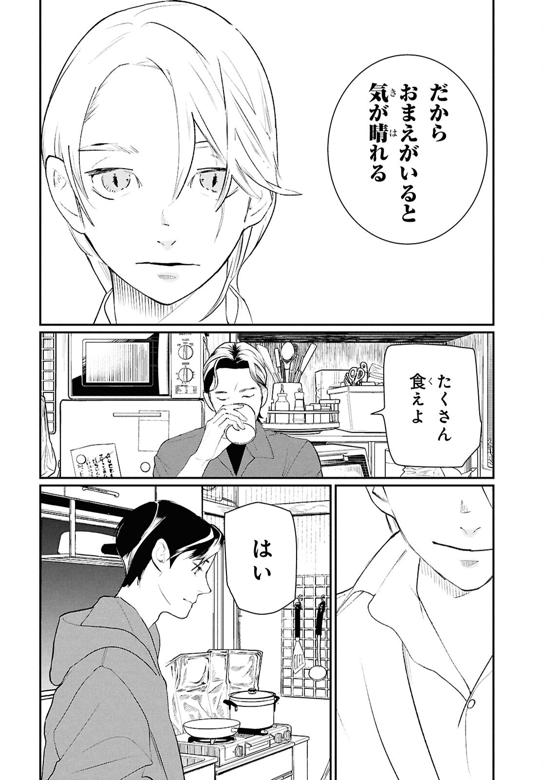 Read MEIDA Chapter 2 [High Quality / Full] - Page 14 - nicomanga.net