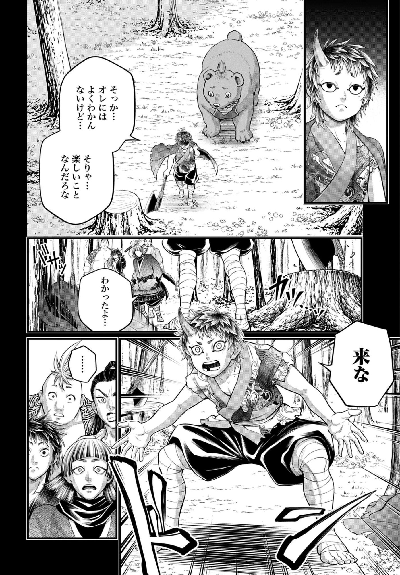 Read SHUUMATSU NO WALKÜRE Chapter 118 [High Quality / Full] - Page 14 - nicomanga.com