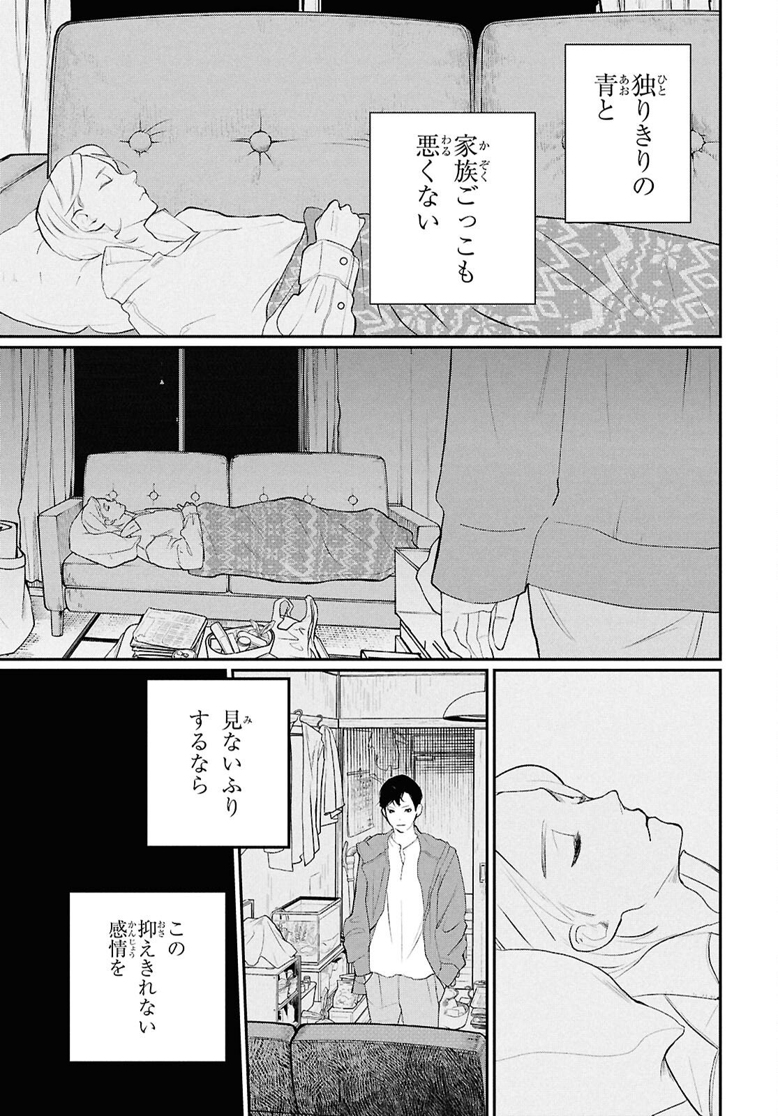 Read MEIDA Chapter 2 [High Quality / Full] - Page 15 - nicomanga.net