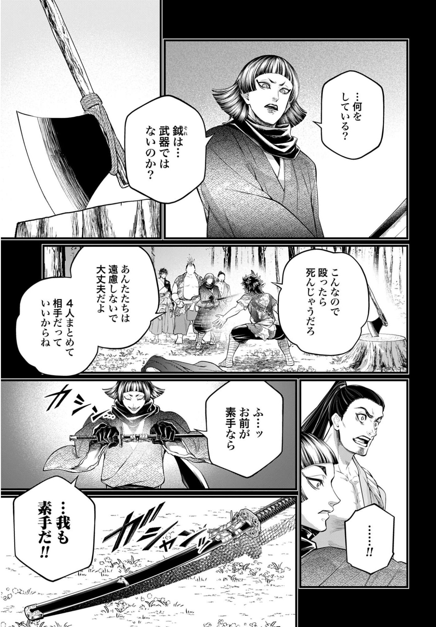 Read SHUUMATSU NO WALKÜRE Chapter 118 [High Quality / Full] - Page 15 - nicomanga.com