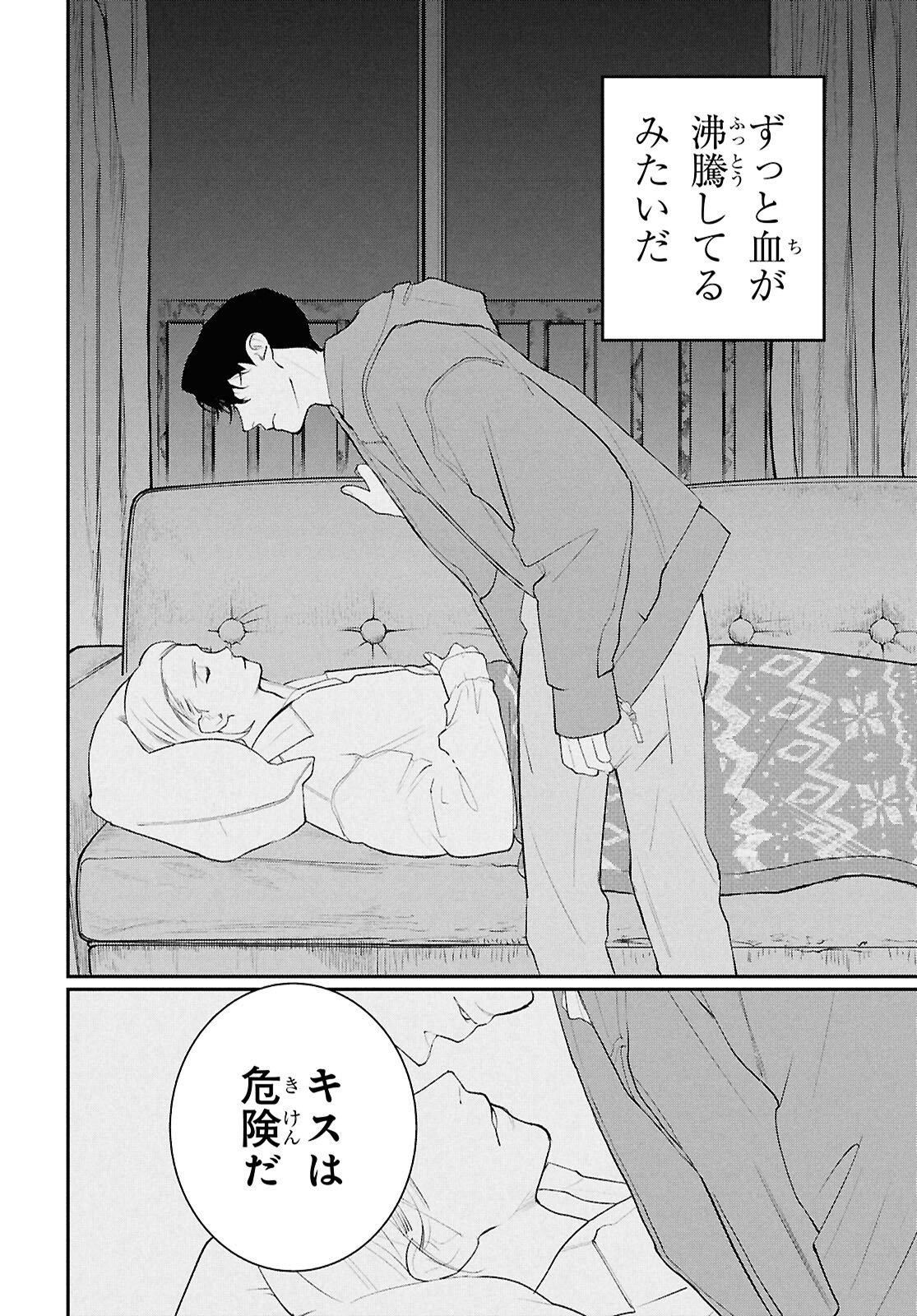 Read MEIDA Chapter 2 [High Quality / Full] - Page 16 - nicomanga.net