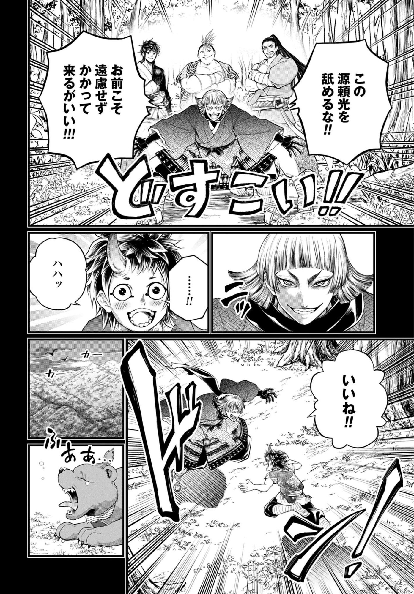 Read SHUUMATSU NO WALKÜRE Chapter 118 [High Quality / Full] - Page 16 - nicomanga.com