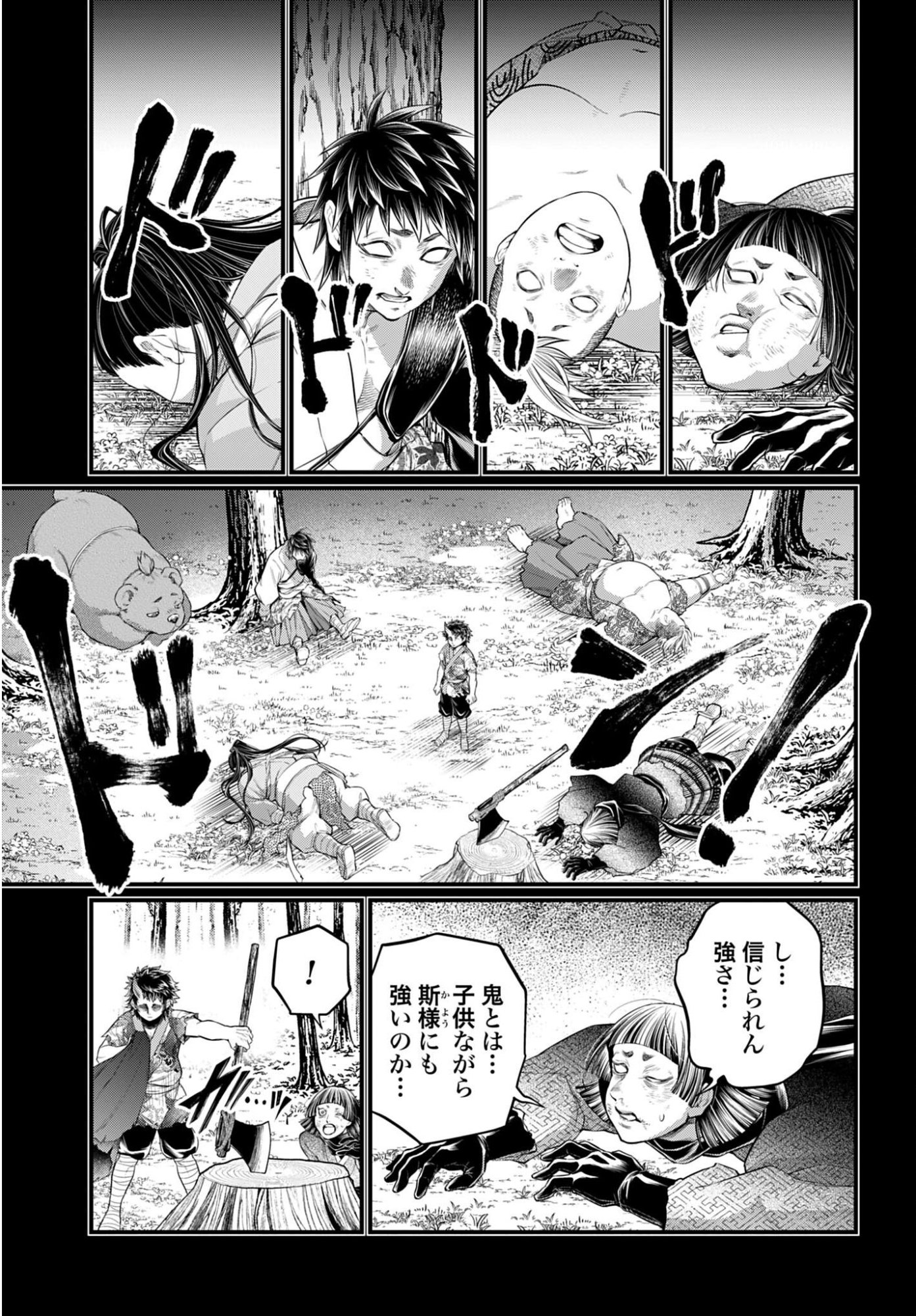 Read SHUUMATSU NO WALKÜRE Chapter 118 [High Quality / Full] - Page 17 - nicomanga.com