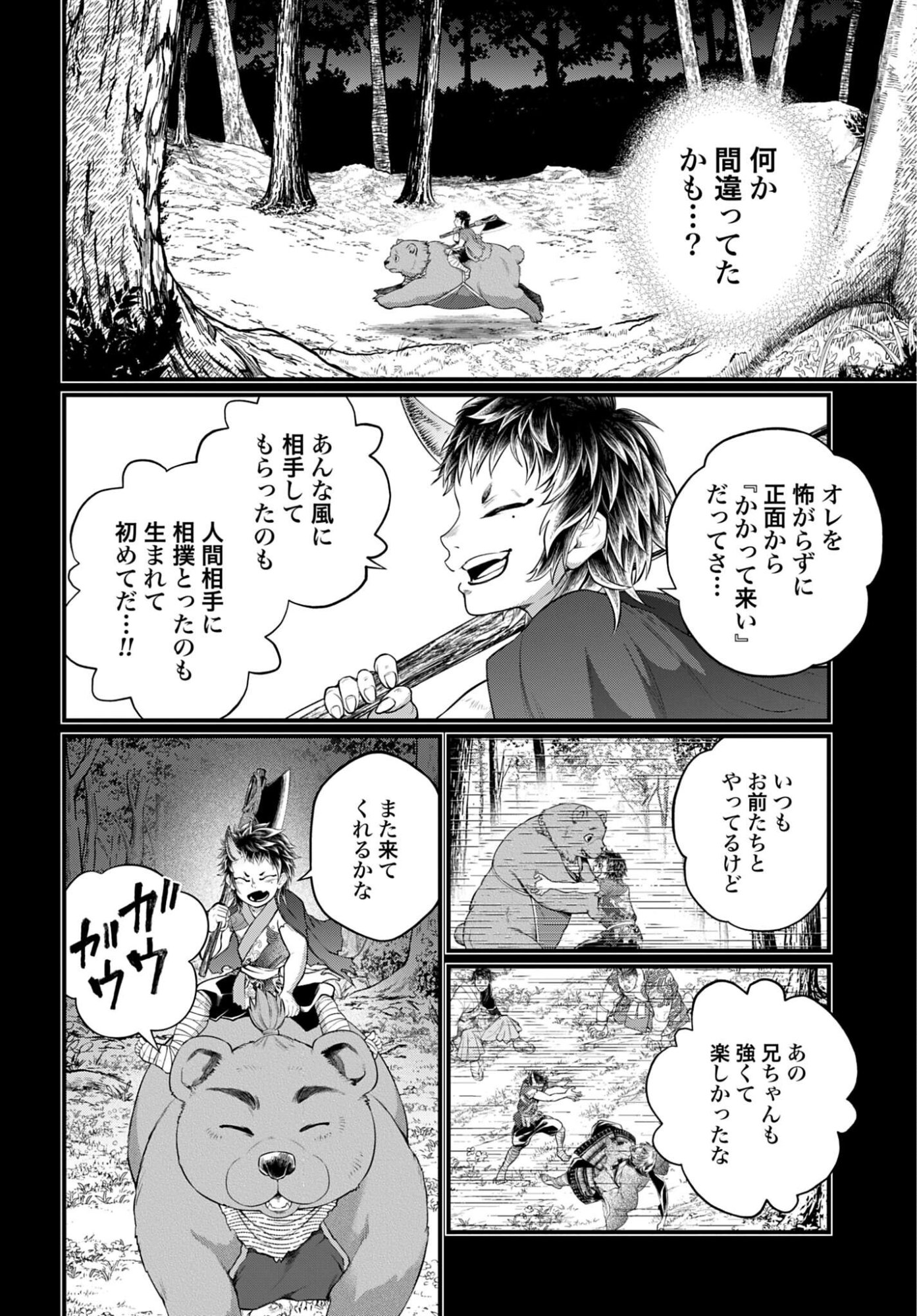 Read SHUUMATSU NO WALKÜRE Chapter 118 [High Quality / Full] - Page 20 - nicomanga.com