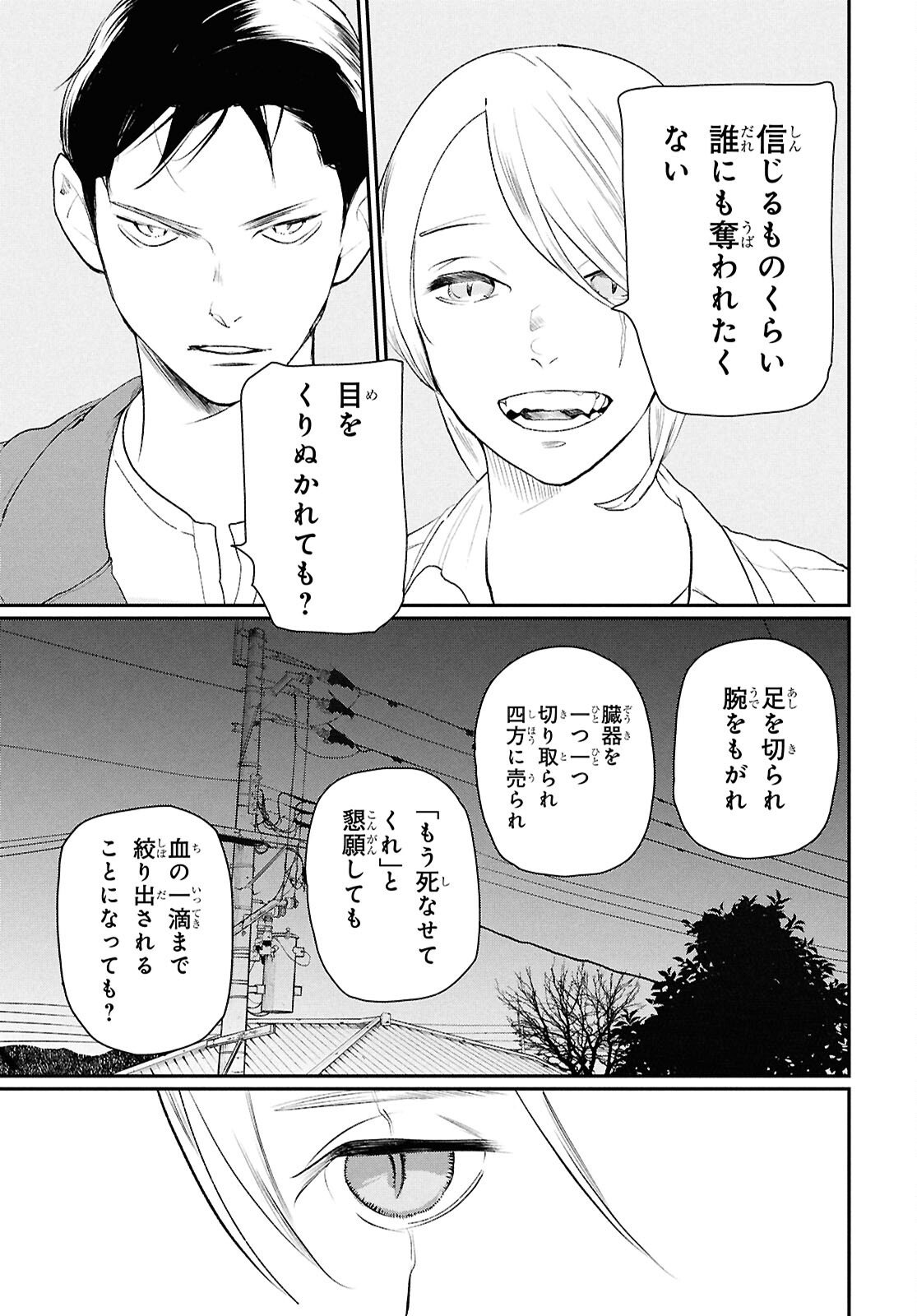 Read MEIDA Chapter 2 [High Quality / Full] - Page 21 - nicomanga.net