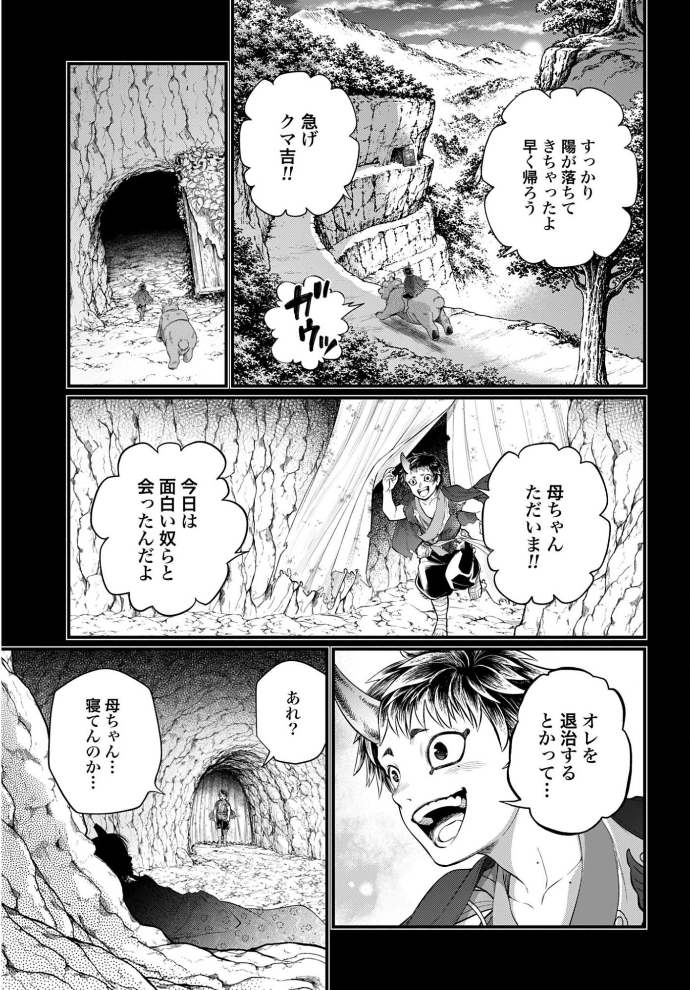 Read SHUUMATSU NO WALKÜRE Chapter 118 [High Quality / Full] - Page 21 - nicomanga.com