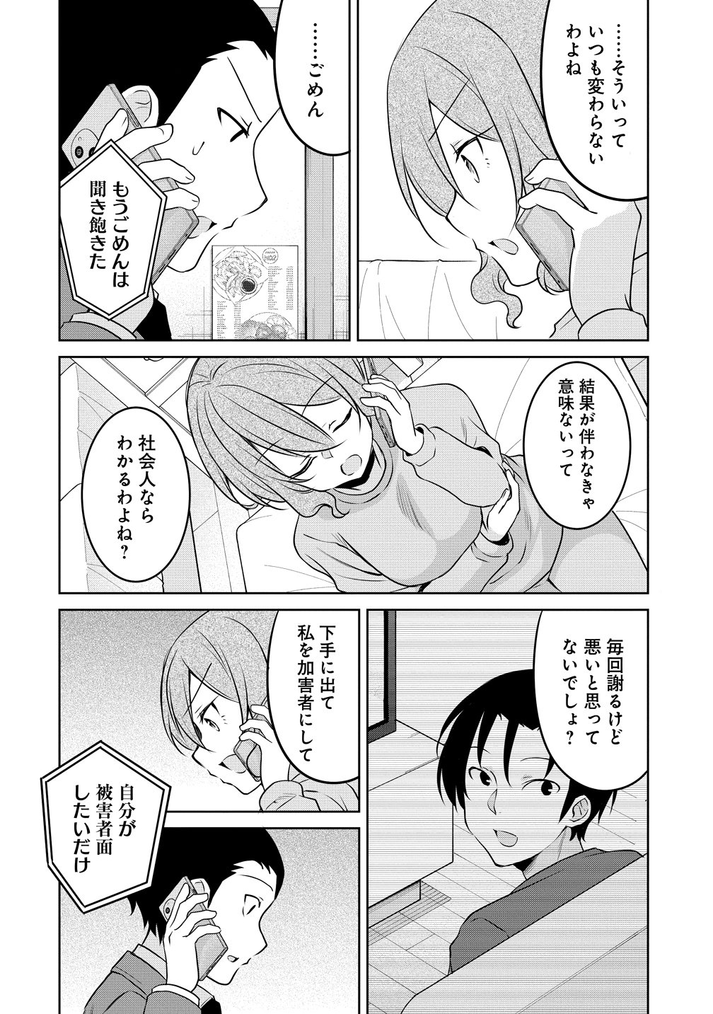 UCHI NO KAISHA NO CHIISAI SENPAI NO HANASHI Chap 120 - Pic 6