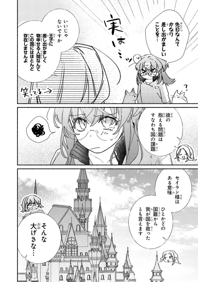 TADA NO COSPLAYER NA NO DE SEIJO WA YAMETE MO II DESU KA? Chap 11.1 - Pic 6