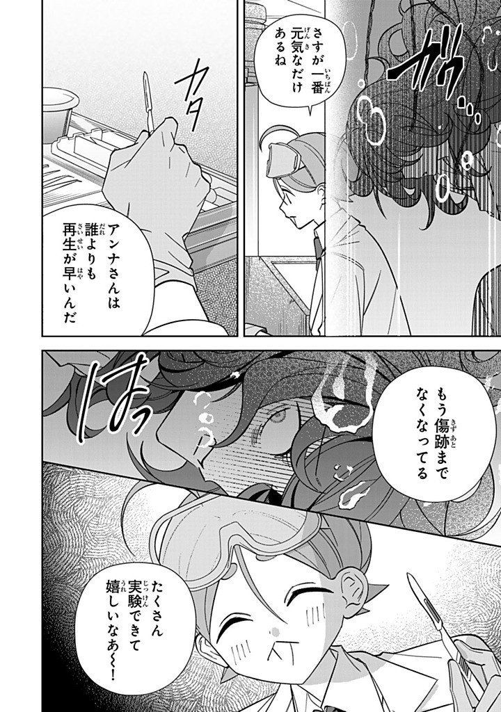 JIYUU KIMAMA NA SEIREIHIME Chapter 35.2 page 6 - nihonkuni.com